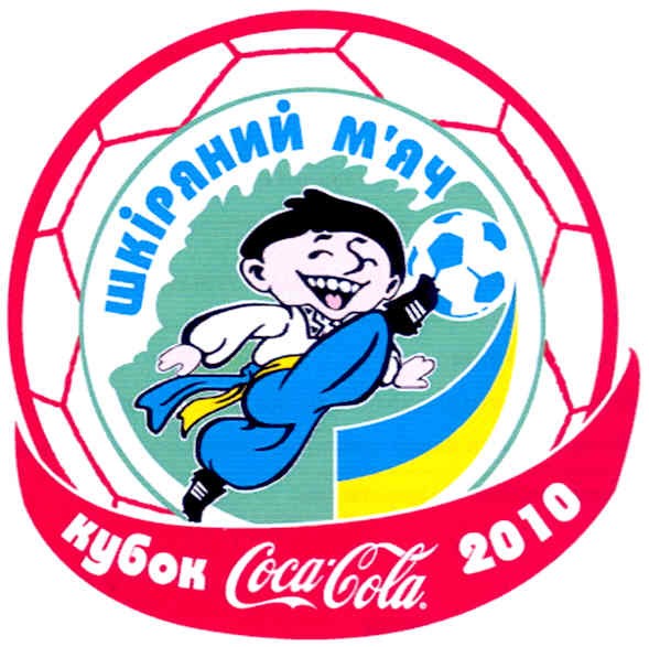 кубок coca cola 2010