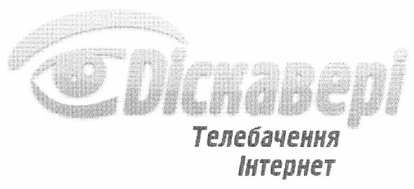 діскавері телебачення інтернет