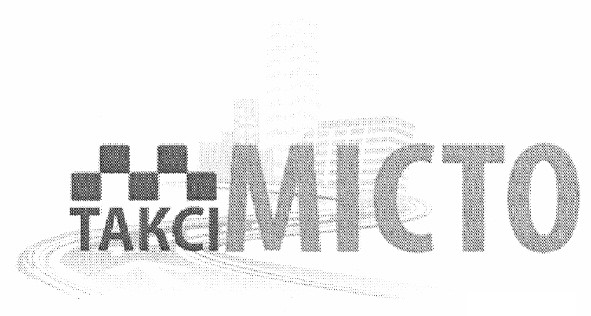таксі місто
