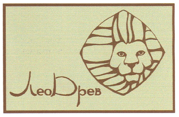 лео древ