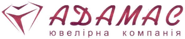 адамас ювелірна компанія