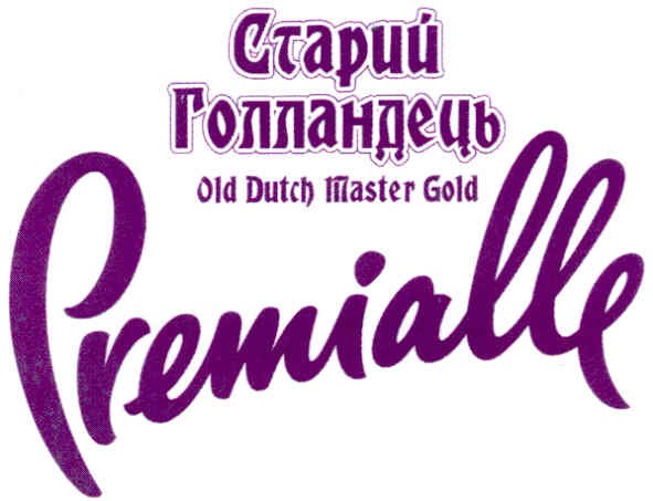 старий голландець old dutch master gold premialle