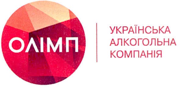 олімп українська алкогольна компанія