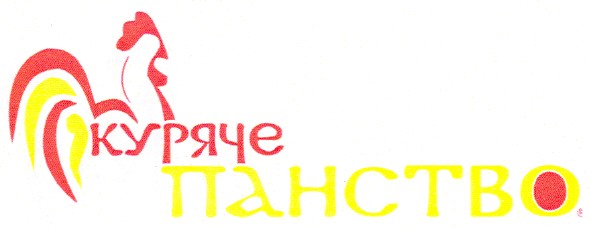 куряче панство