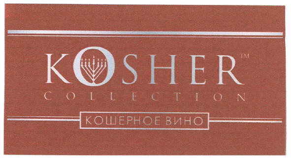 kosher collection