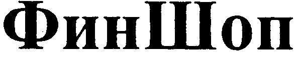 финшоп