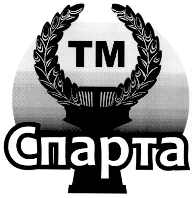 тм спарта