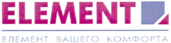 element елемент вашего комфорта