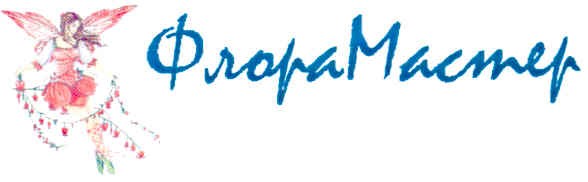 флора мастер