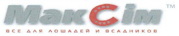 тм максім все для лошадей и всадников