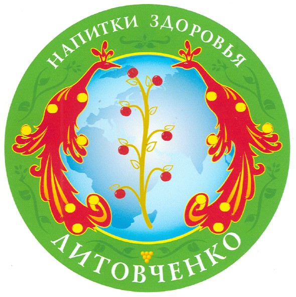 напитки здоровья литовченко