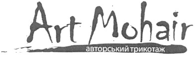 авторський трикотаж