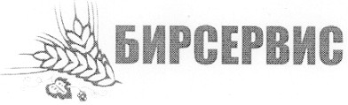 бирсервис