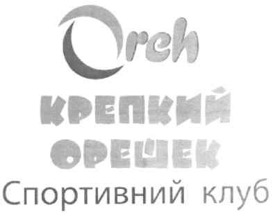 спортивний клуб