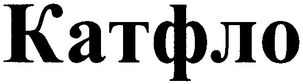 катфло