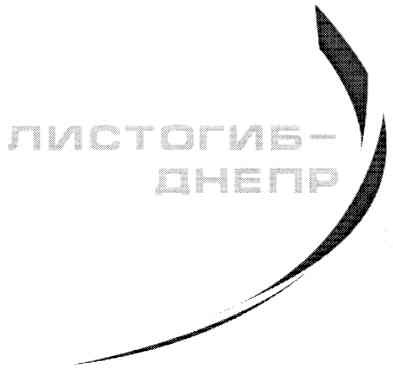 листогиб-днепр