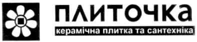 керамічна плитка та сантехніка