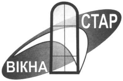 вікна стар
