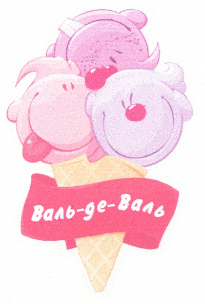 валь-де-валь