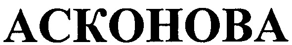 ackohoba