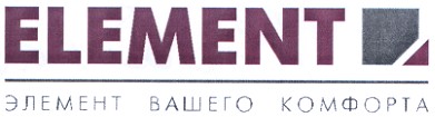 элемент вашего комфорта