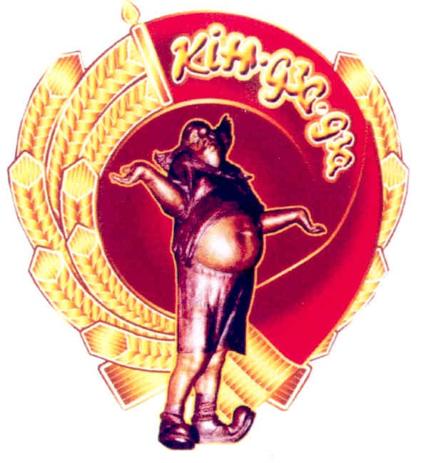 кін-дза-дза