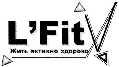 жить активно здорово