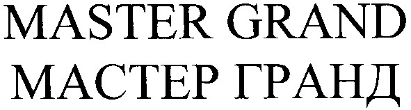 master grand