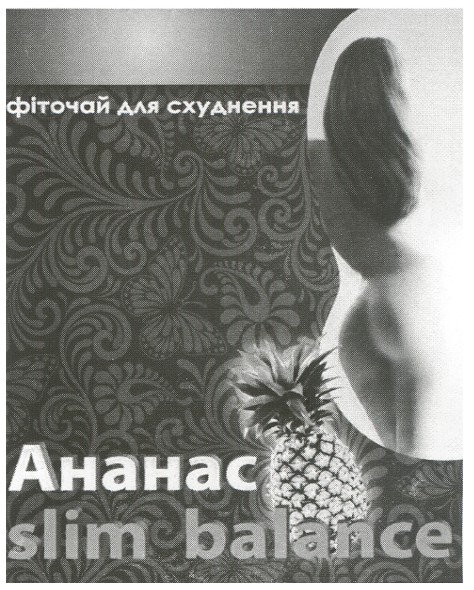 фіточай для схуднення