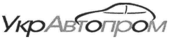 укравтопром