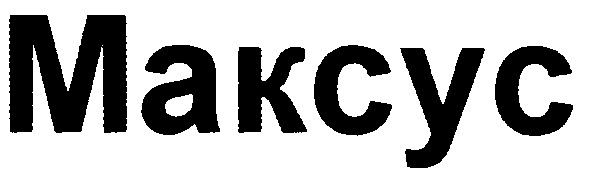 максус