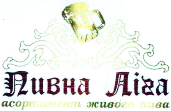 ассортимент живого пива