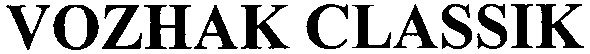 vozhak classik