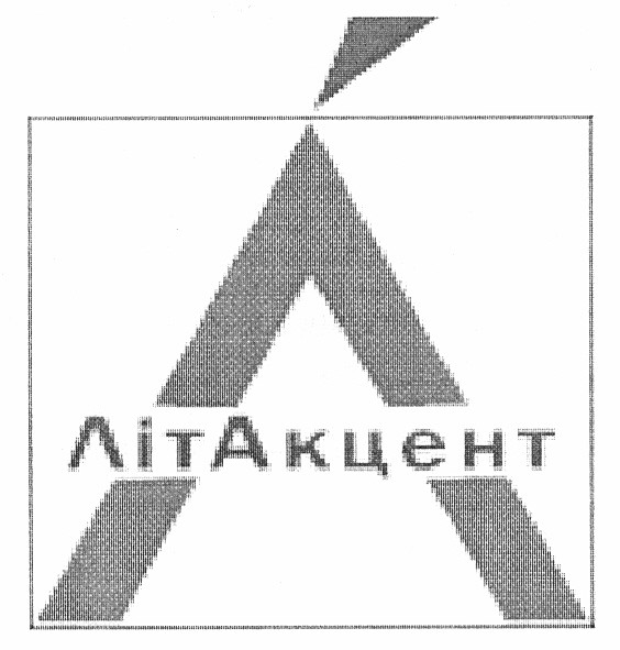літакцент
