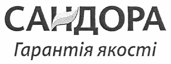 гарантія якості