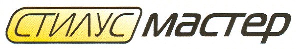 стилус мастер