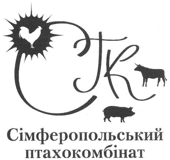 сімферопольський птахокомбінат