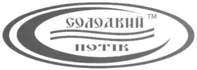 солодкий потік