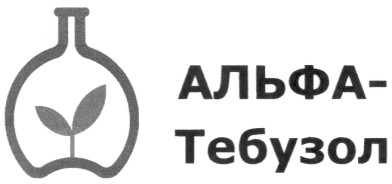альфа-тебузол