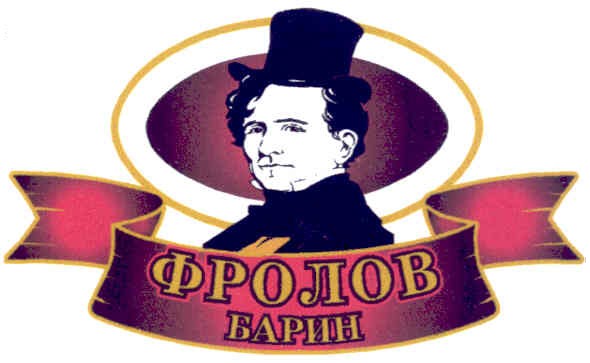 фролов барин