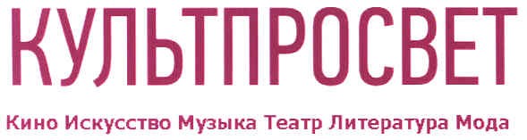 культпросвет