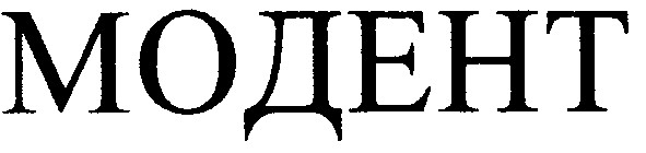 модент