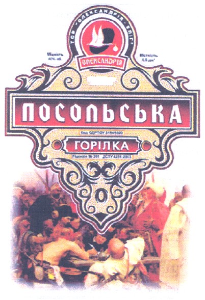 олександрія бліг