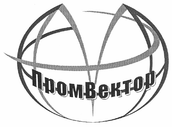 пром вектор