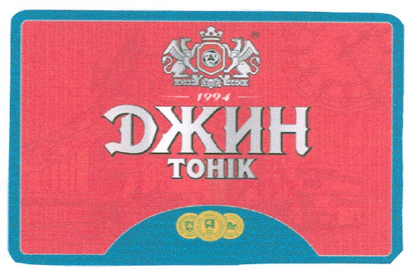 тонік