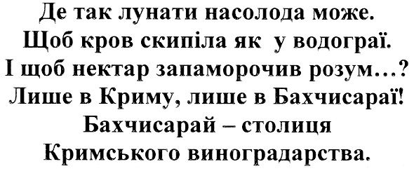 щоб кров скрипіла як у водограї