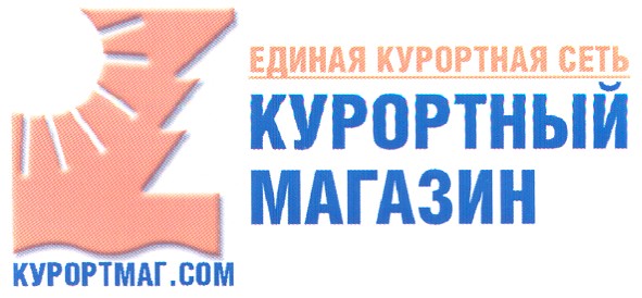 единая курортная сеть