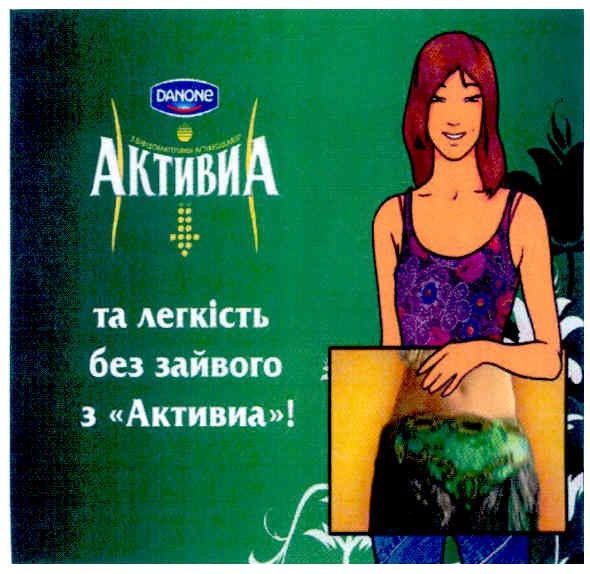 з біфідобактеріями actiregularis