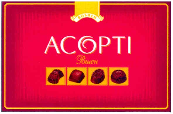 асорті