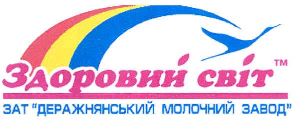 зат деражнянський молочний завод